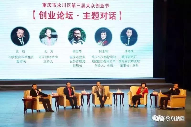 常见问题！创业故事论坛