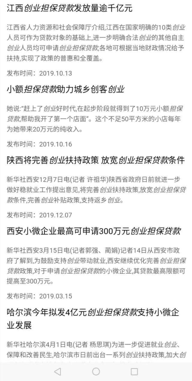 热点！创业贷款需要什么条件"在线解答"