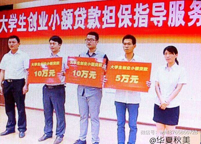 热点！创业贷款需要什么条件