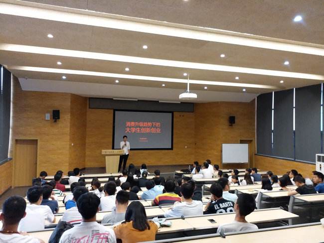 解说！创业讲座心得