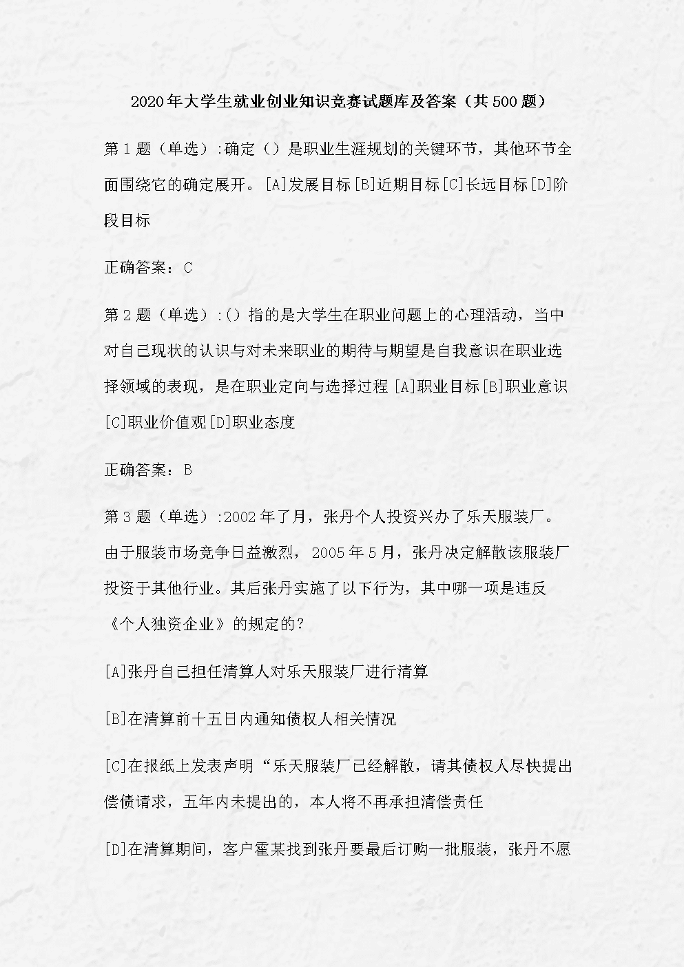 求答案！怎样创业