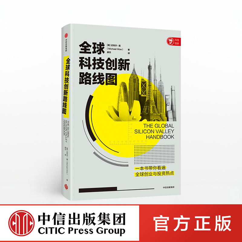 热点！创业初期