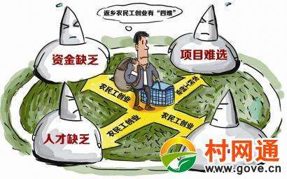 相关！农民工返乡创业