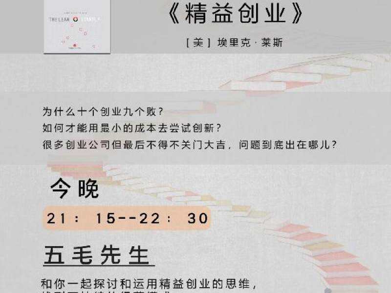 精益创业画布"在线解答"