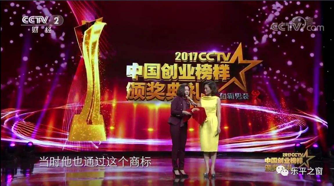 常见问题！中国创业榜样晚会