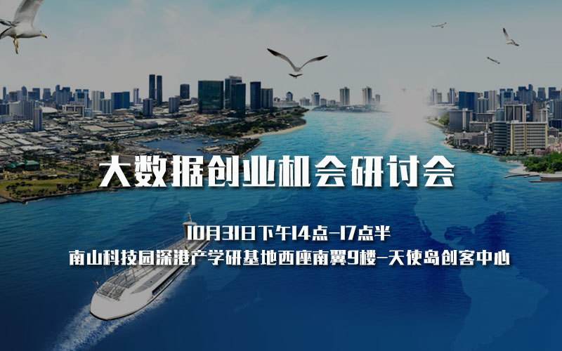 常见问题！深港产学研创业投资