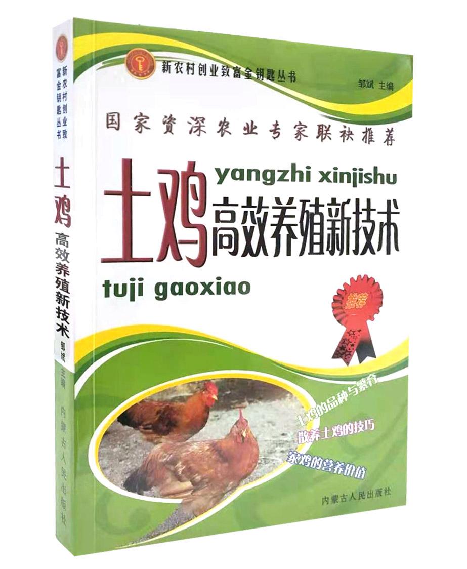 解说！农村创业项目养殖业