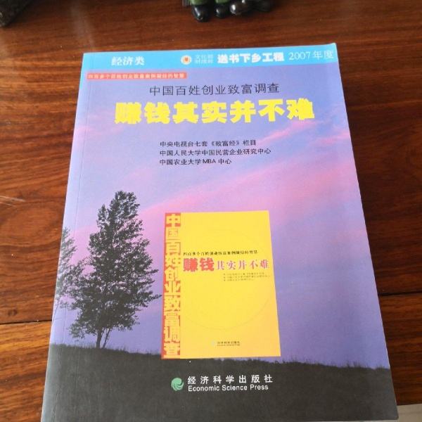 相关！百姓创业