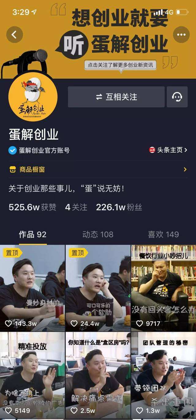 热点！创业百科