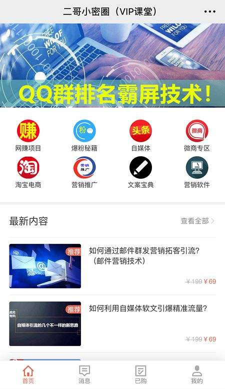 解答！网赚创业网