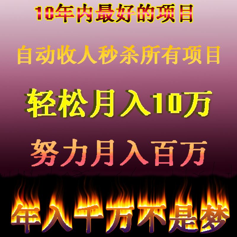 解答！网赚创业网