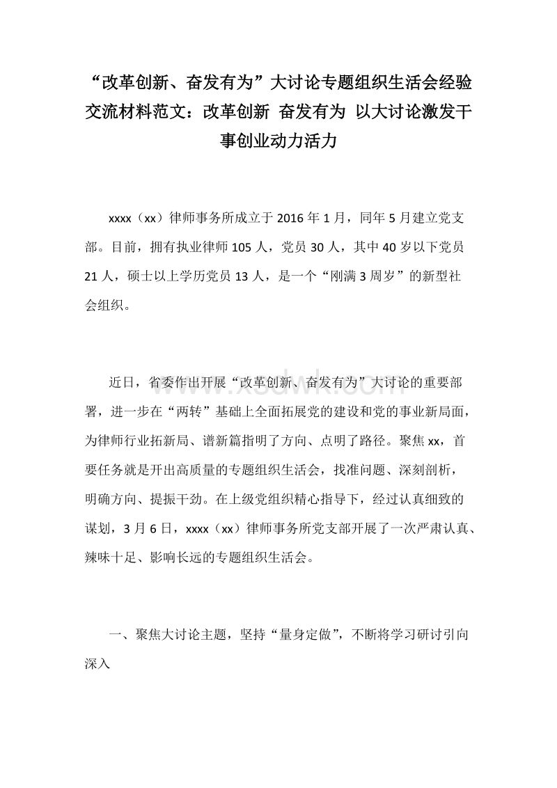 常见问题！干事创业"专业解答"