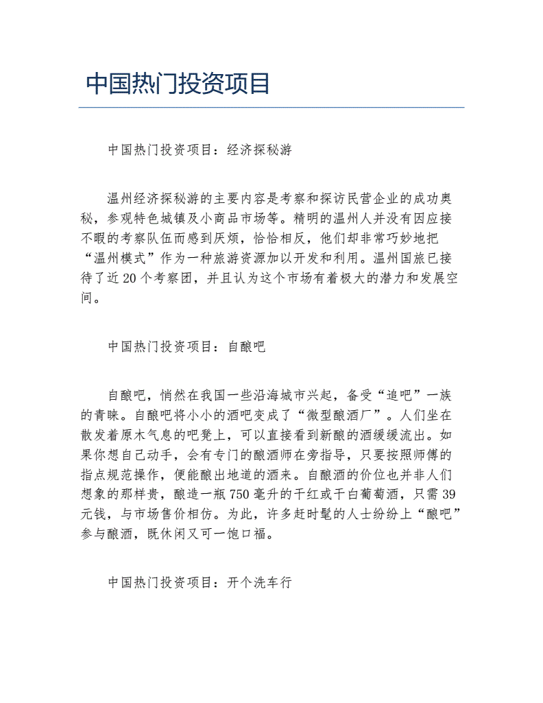 常见问题！小本投资创业