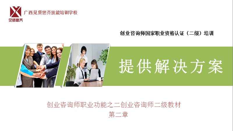 解释！托老所创业方案