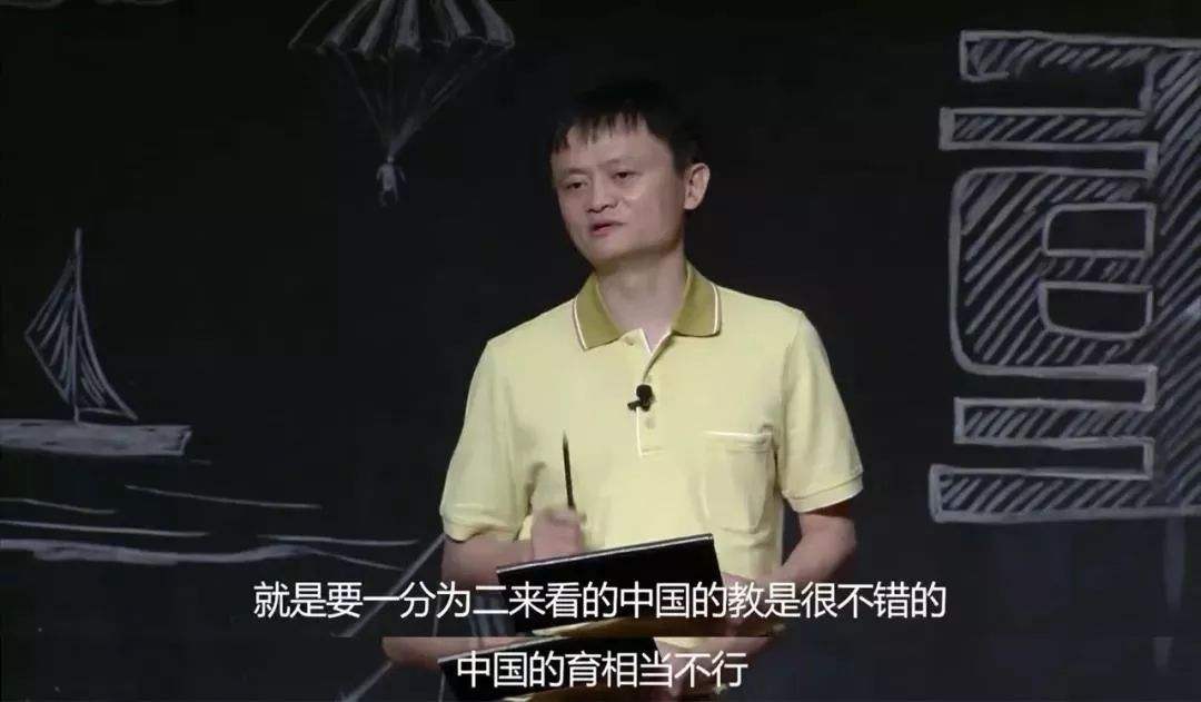 解释！马云说创业
