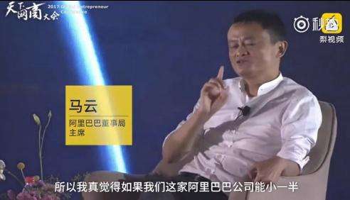 解释！马云说创业