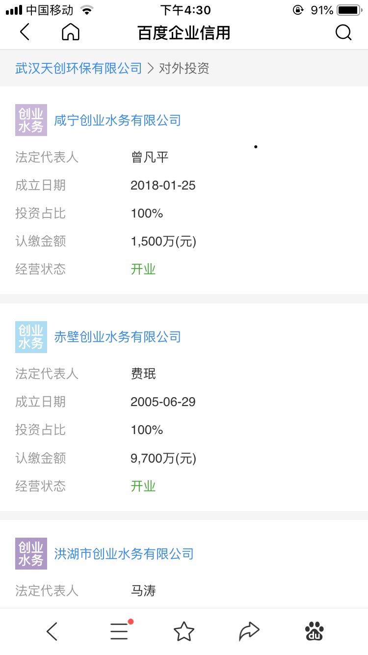 解答！600874创业环保