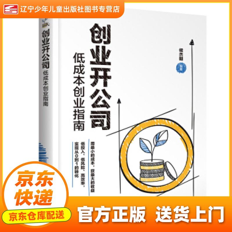 解答！女孩子创业做什么好