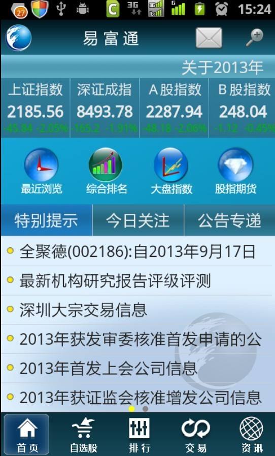 解释！第一创业证券官网