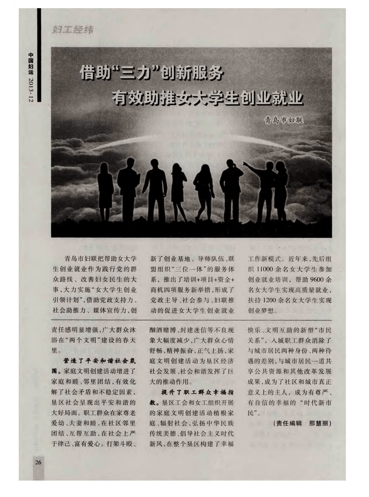 相关！女大学生创业