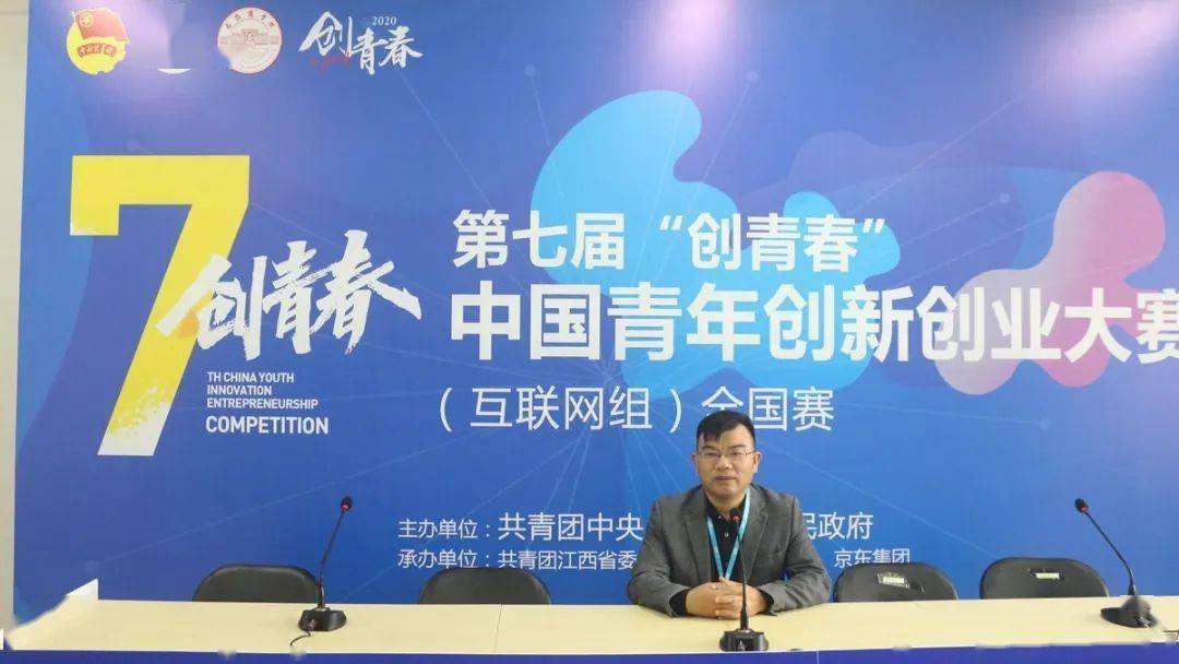 解释！中国创新创业大赛官网