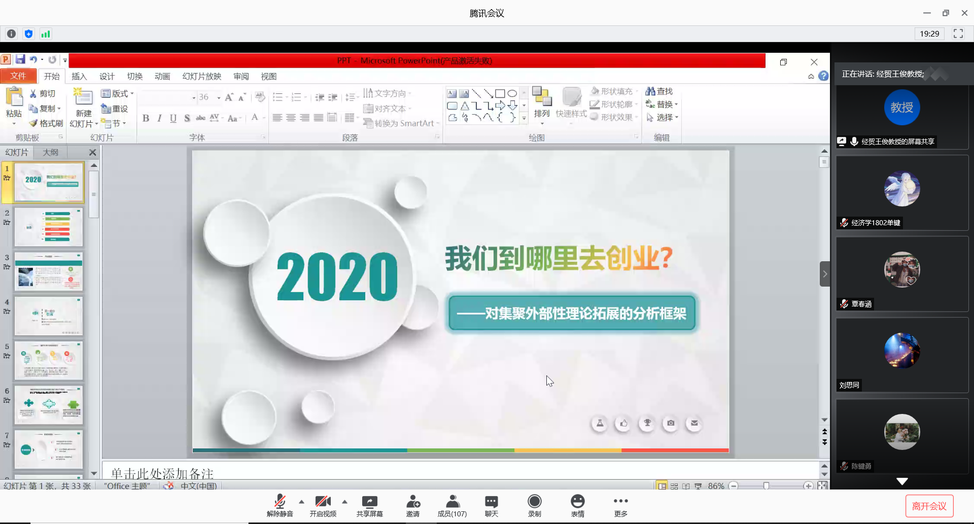解答！创业杂志