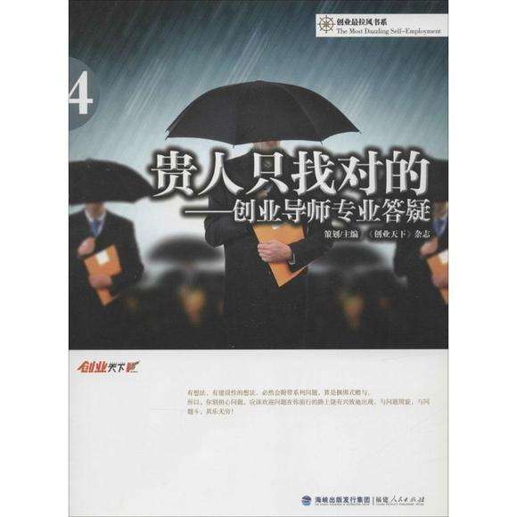 解答！创业杂志