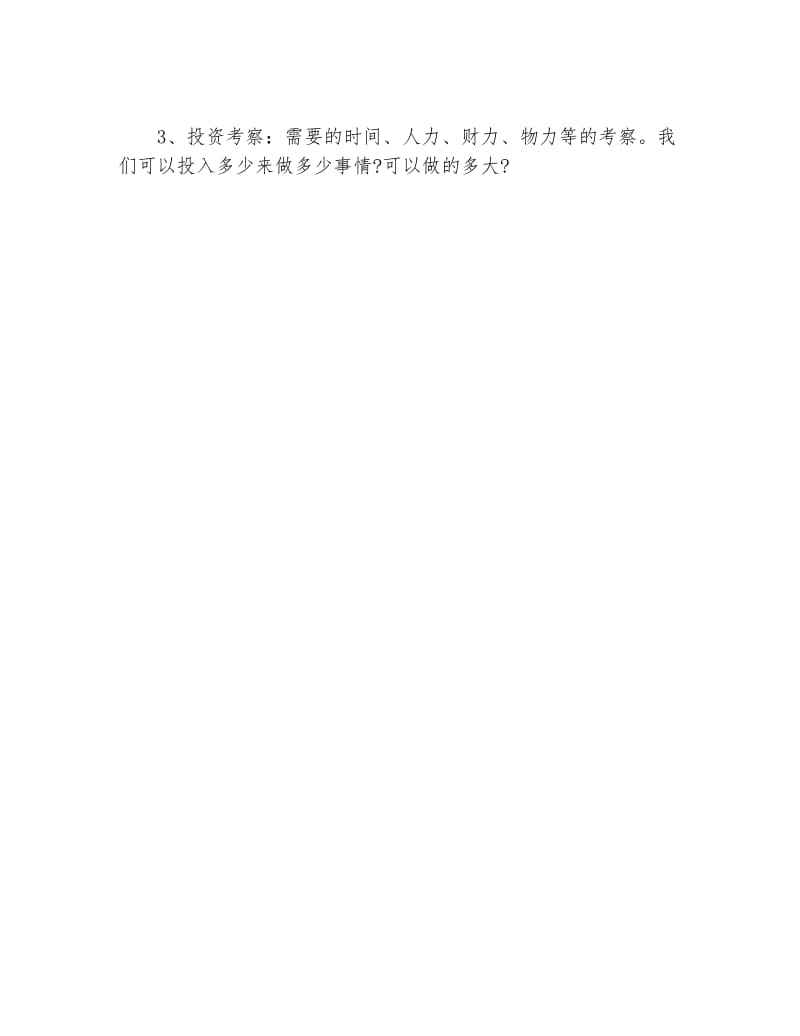 小知识！如何在网上创业