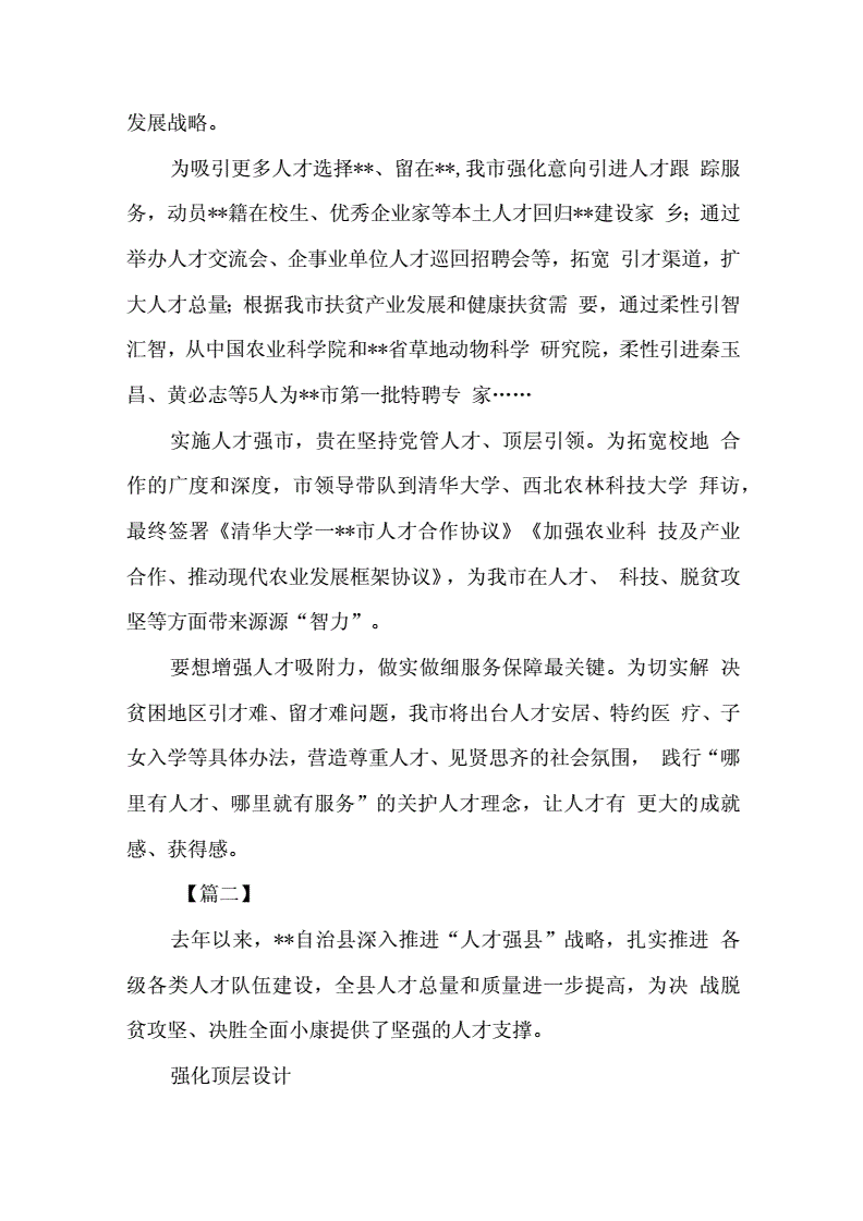 解释！创业经验材料"专业解答"