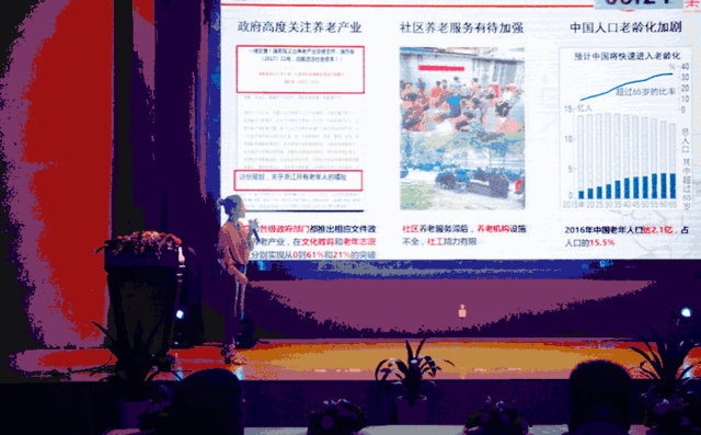 解说！托老所创业方案