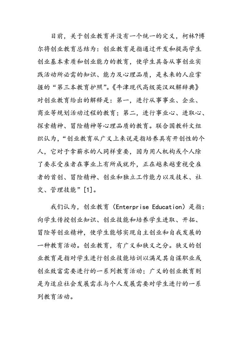 常见问题！创业培训总结