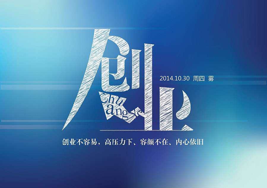 解说！网上创业做生意