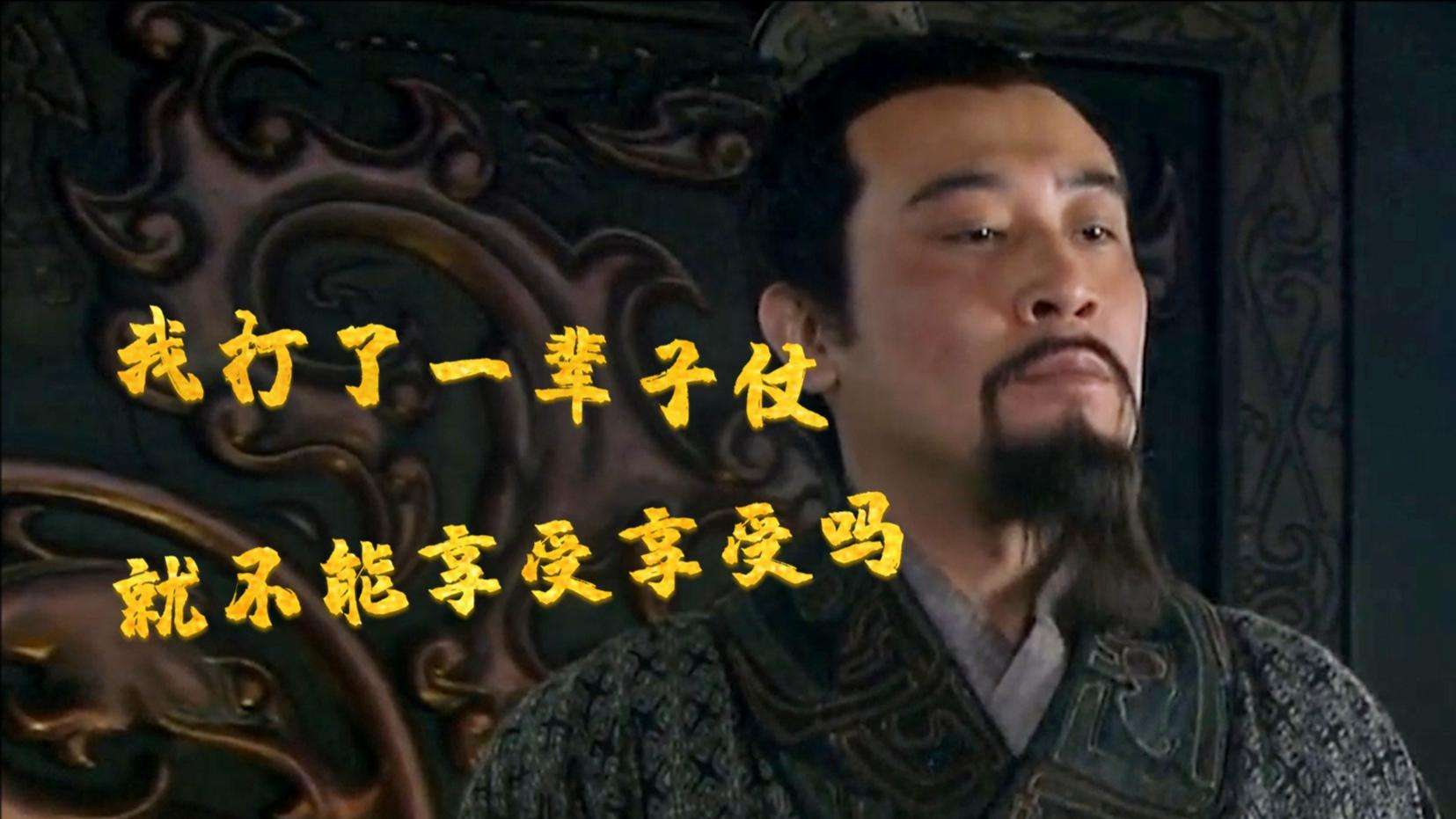 常见问题！先帝创业未半