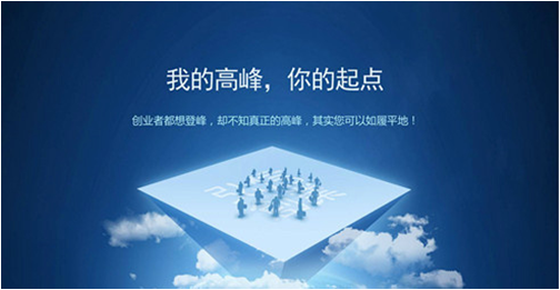 解说！移动互联网创业