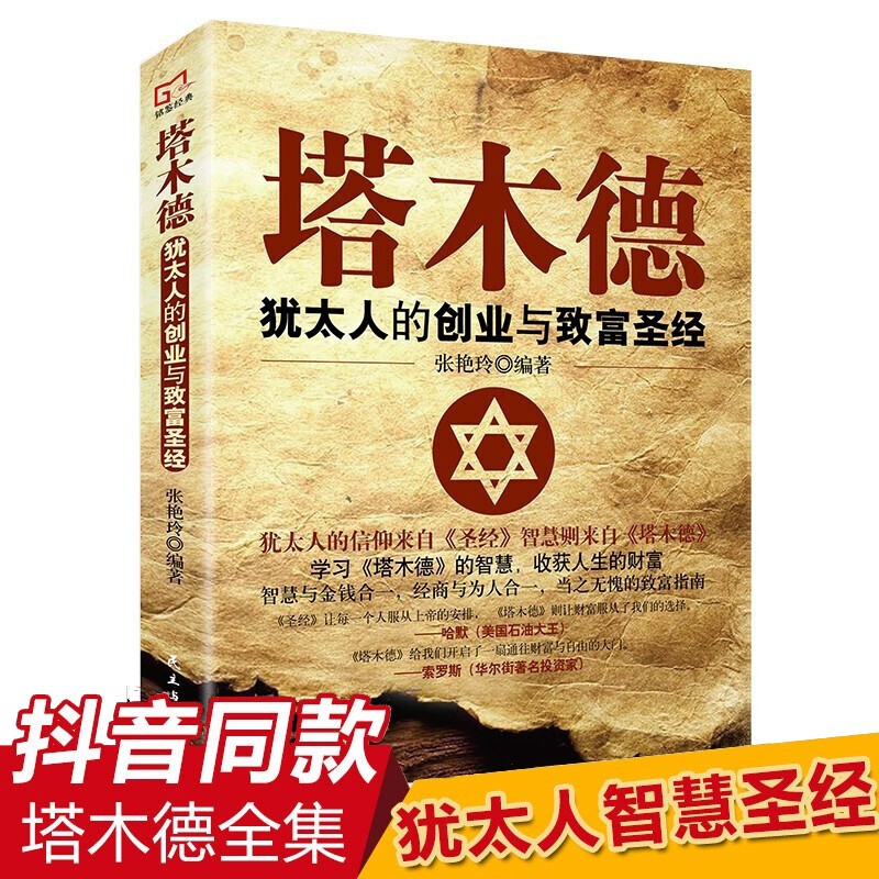 解说！赚钱创业致富