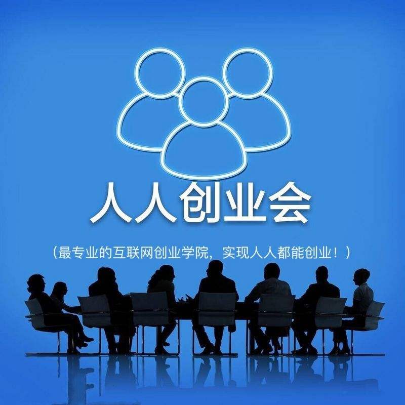 解释！创业节目