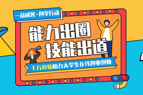 相关！创业节目