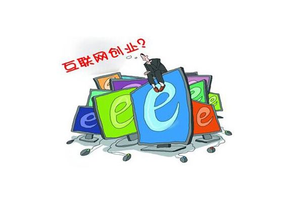 相关！网上创业平台