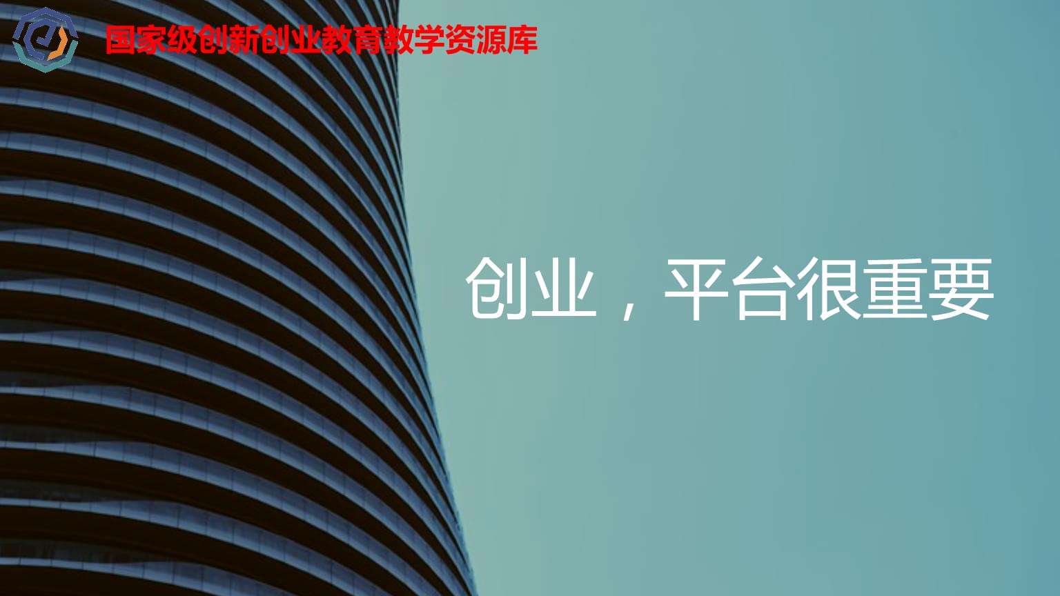 相关！网上创业平台