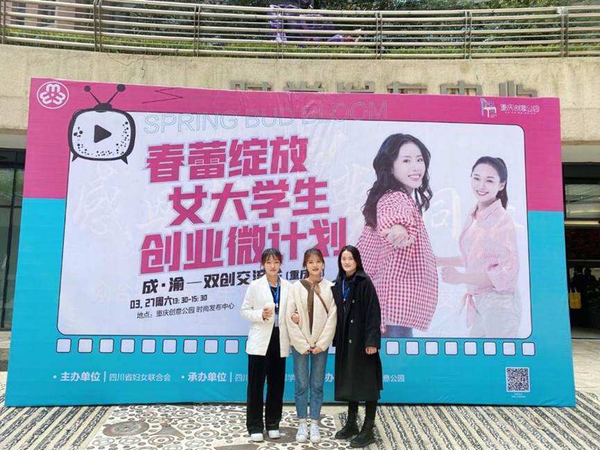 相关！女大学生如何创业"在线解答"