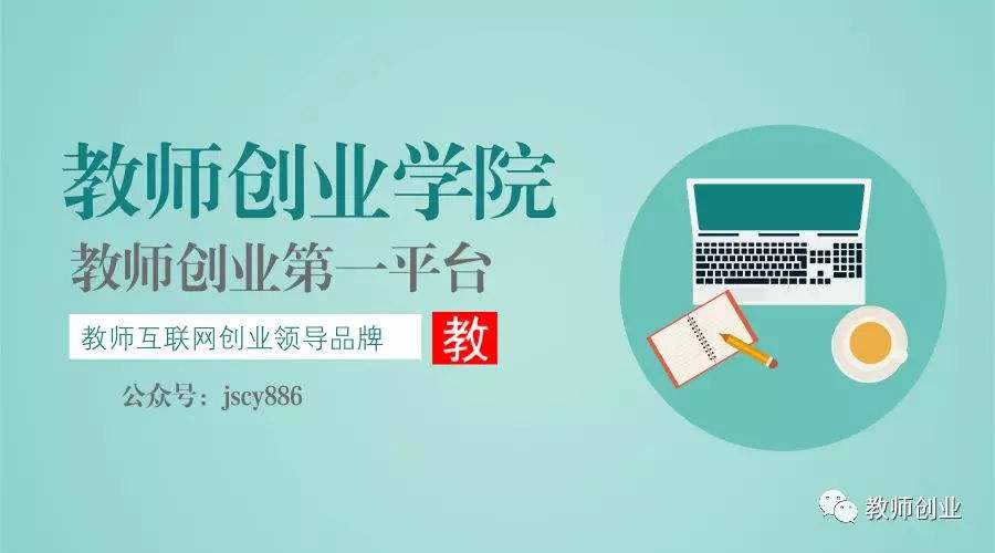 解说！微信创业