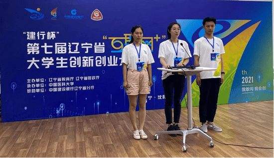 解说！大学生创新创业项目