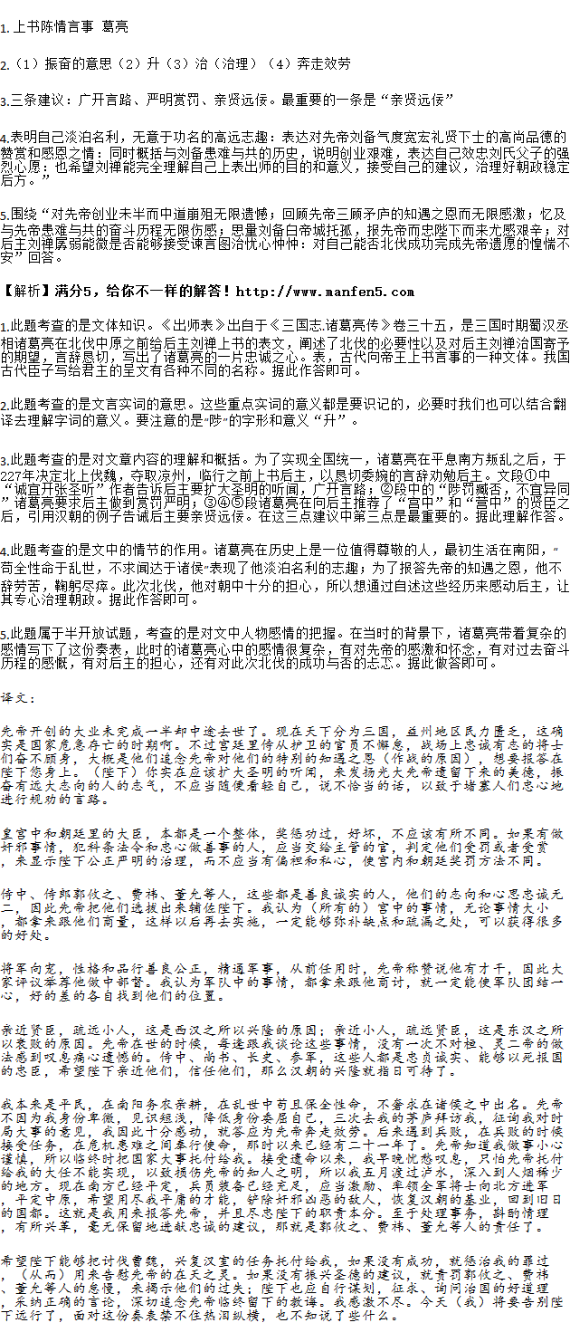 常见问题！先帝创业未半