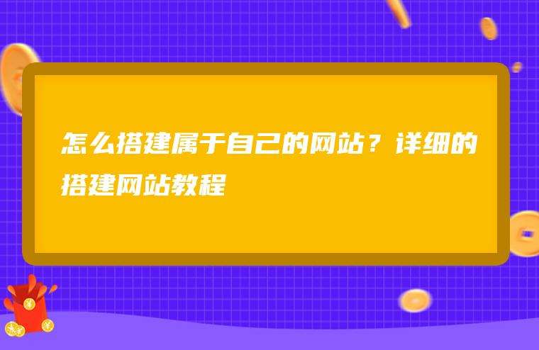 求答案！创业网站源码