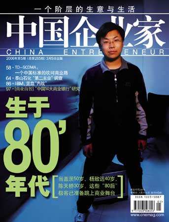 解说！创业家杂志"专业解答"