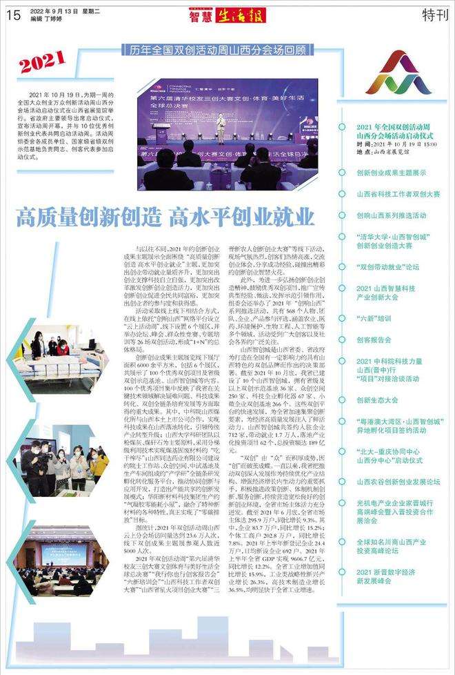 大众创业万众创新政策