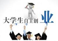 常见问题！大学生创业点子