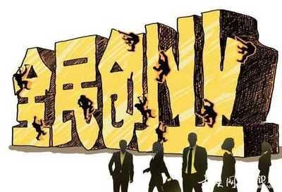 解说！1000元投资创业项目