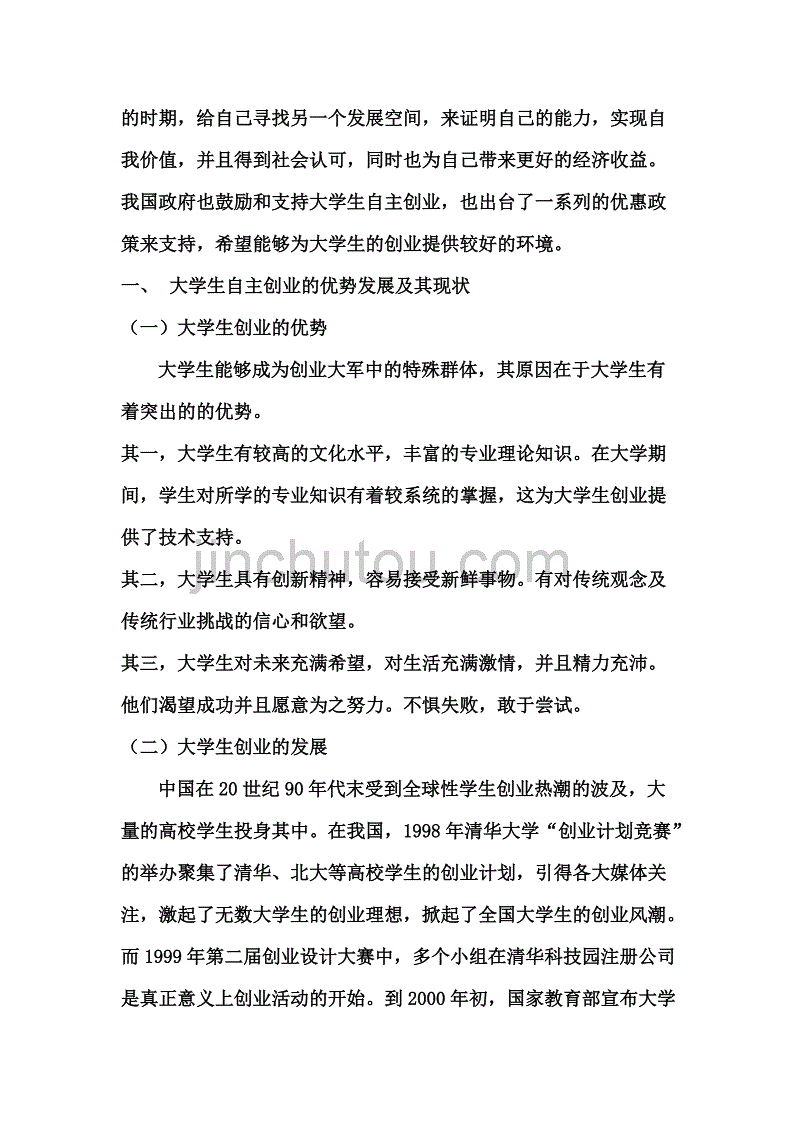 常见问题！如何自己创业