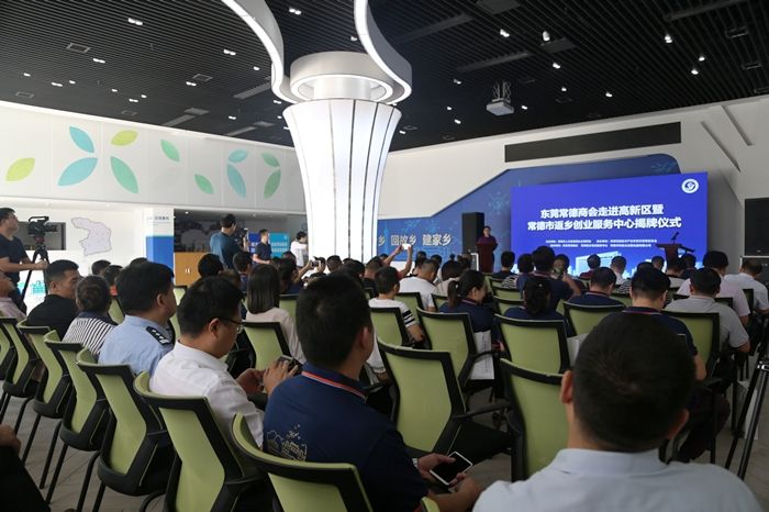 解释！创业服务中心